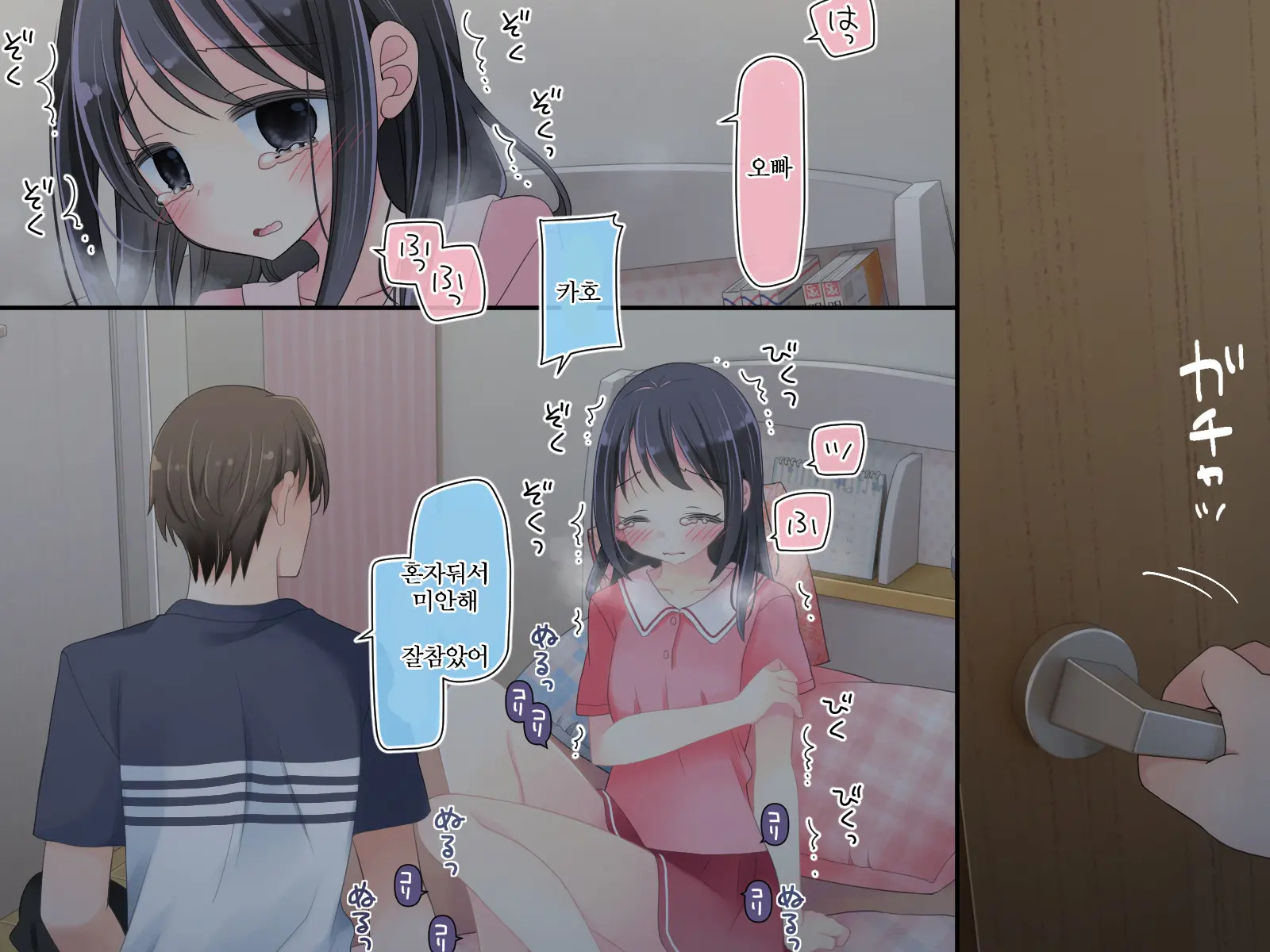 Mahou No Onaho Nerawareta Imouto Wa Mainichi No You Ni Okasareru